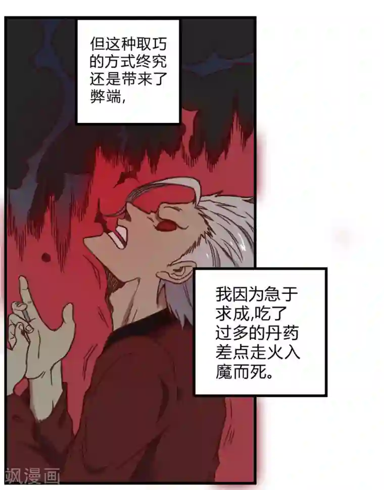 最强妖孽第149话 我的战场