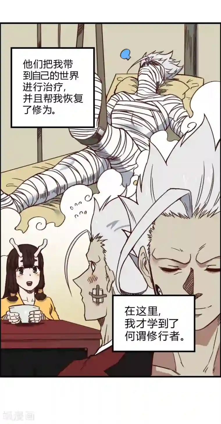 最强妖孽第149话 我的战场