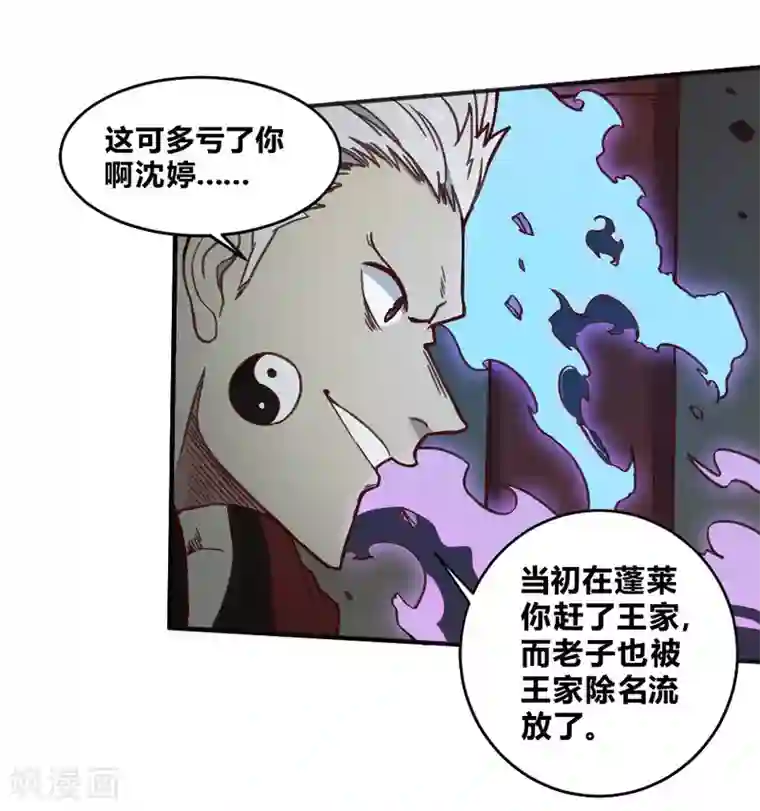 最强妖孽第149话 我的战场