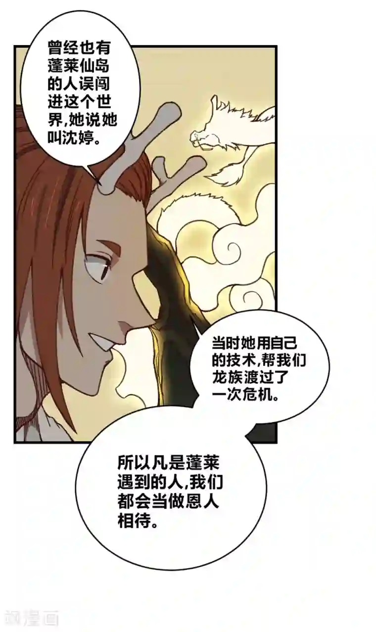 最强妖孽第149话 我的战场