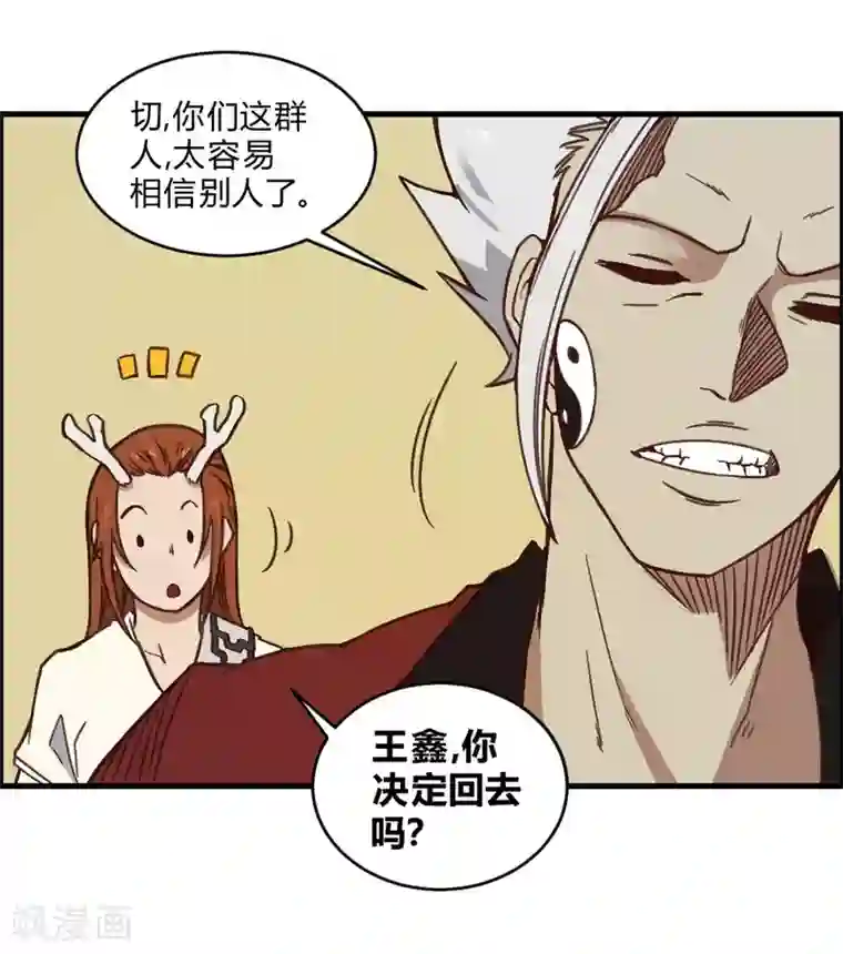 最强妖孽第149话 我的战场