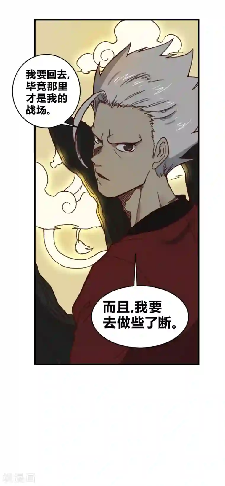 最强妖孽第149话 我的战场