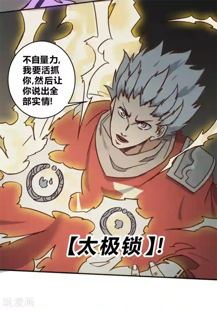 最强妖孽第149话 我的战场