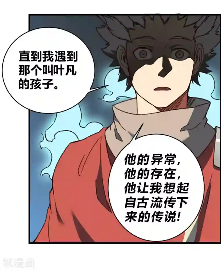 最强妖孽第150话 另一个世界