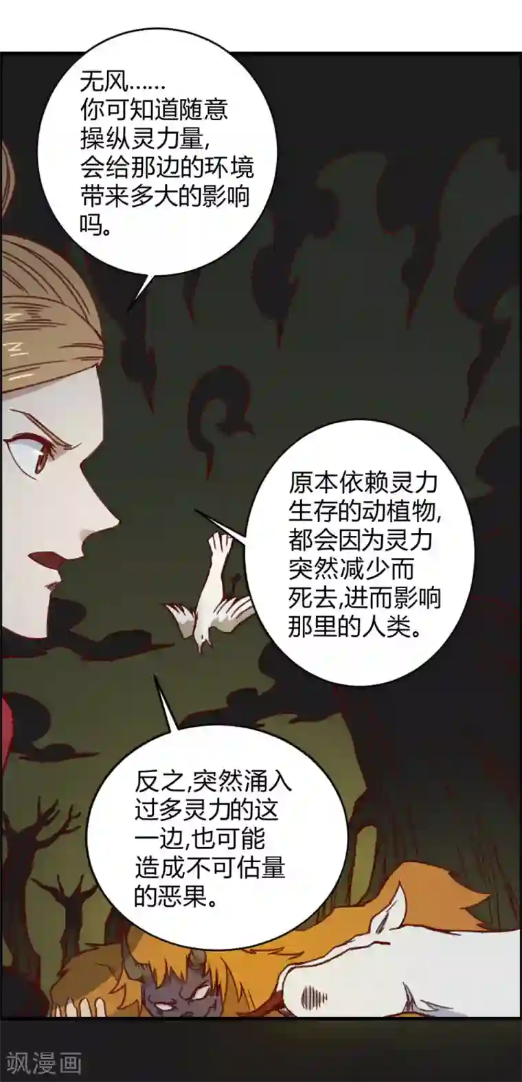 最强妖孽第150话 另一个世界