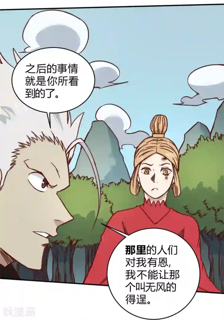 最强妖孽第150话 另一个世界