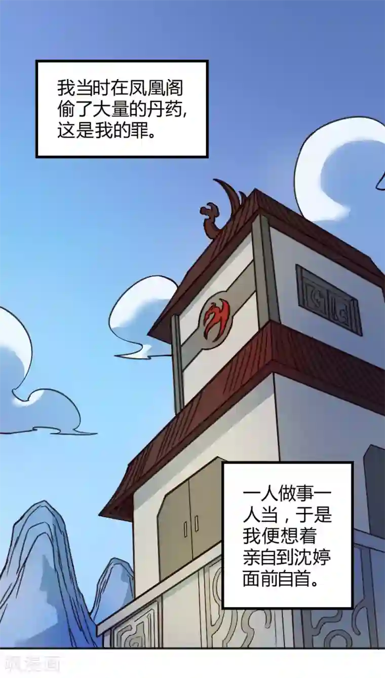 最强妖孽第150话 另一个世界