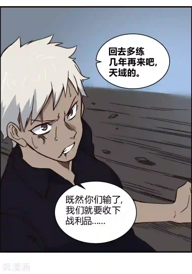 最强妖孽第150话 另一个世界