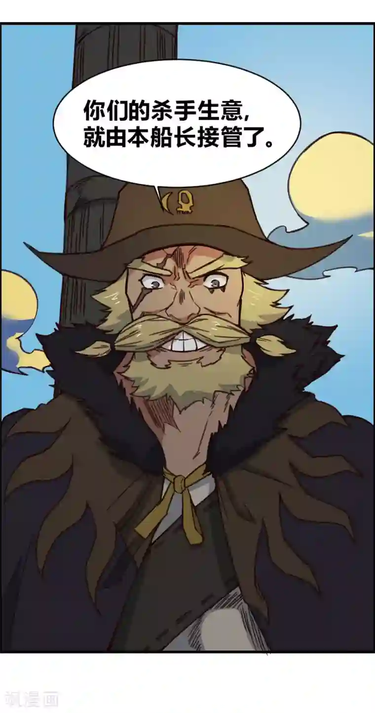 最强妖孽第150话 另一个世界