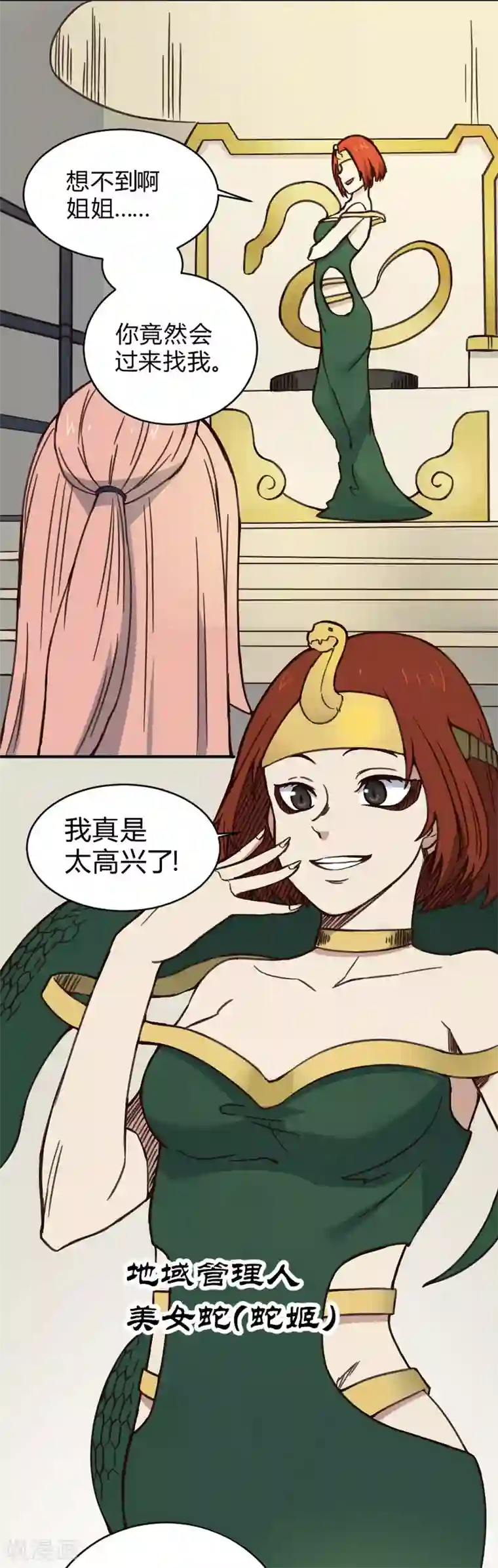 最强妖孽第150话 另一个世界