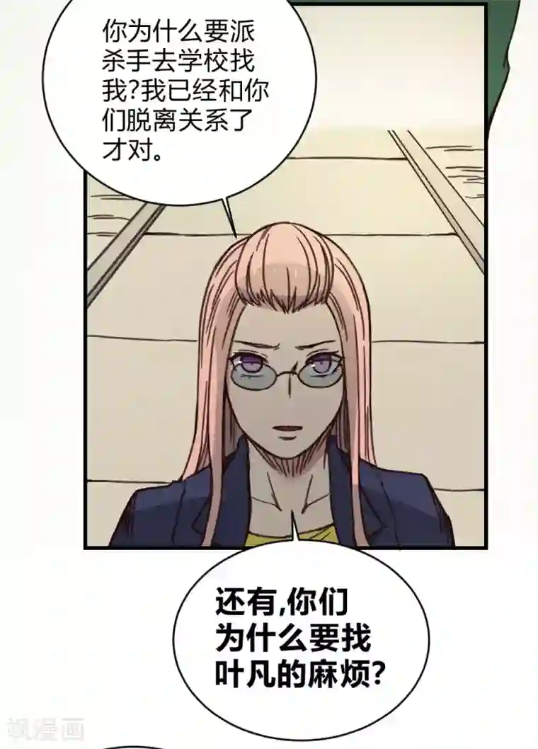 最强妖孽第150话 另一个世界