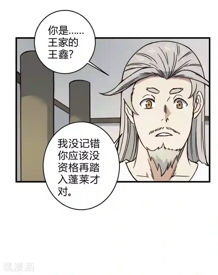 最强妖孽第150话 另一个世界