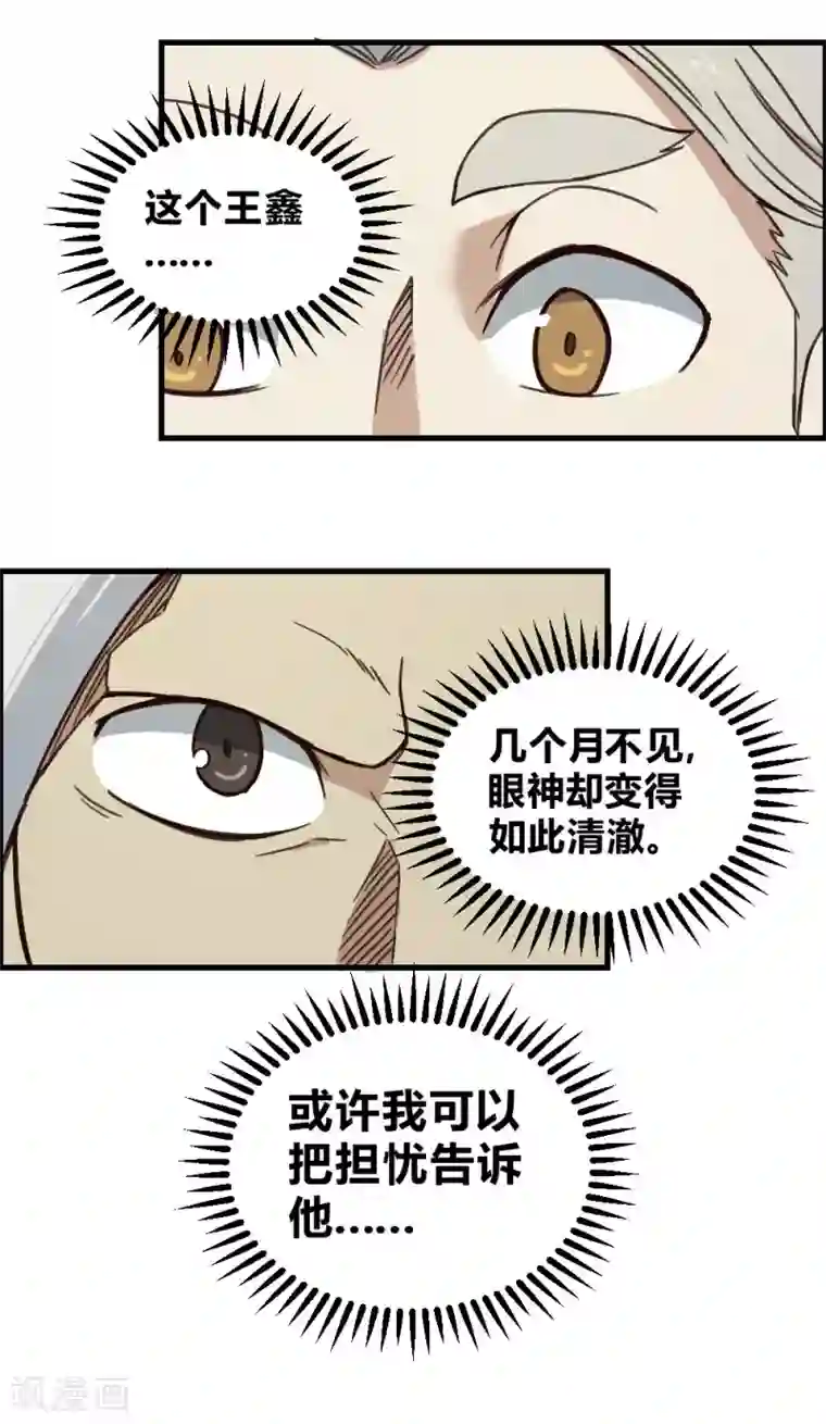 最强妖孽第150话 另一个世界