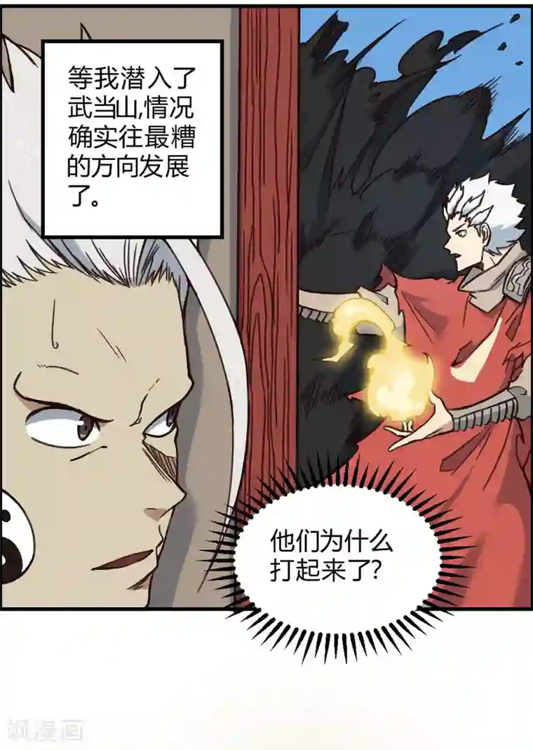 最强妖孽第150话 另一个世界