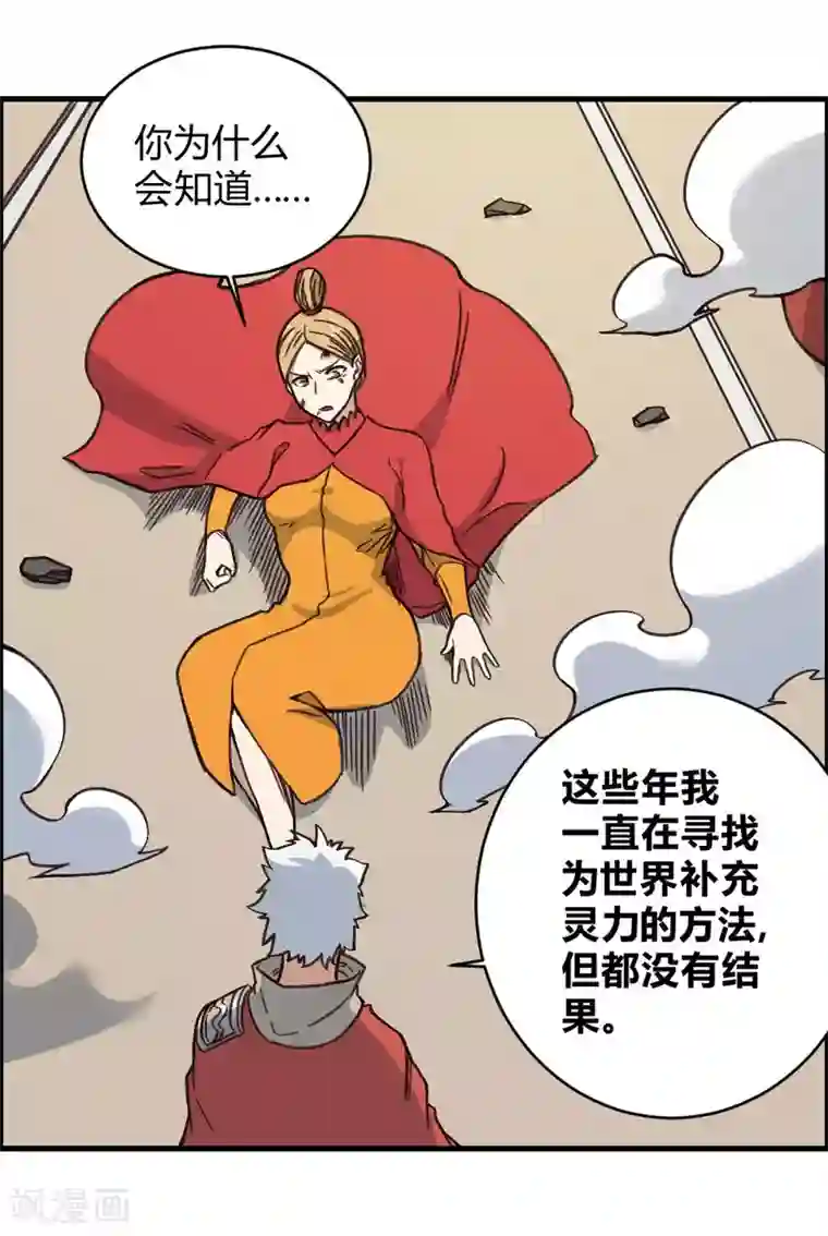 最强妖孽第150话 另一个世界