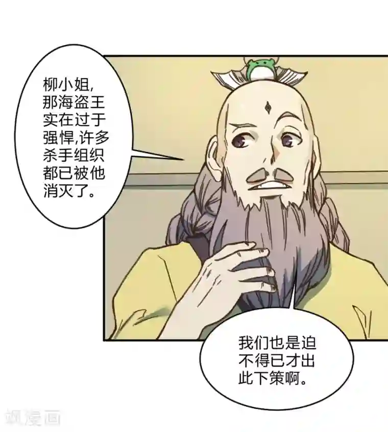 最强妖孽第151话 阻碍