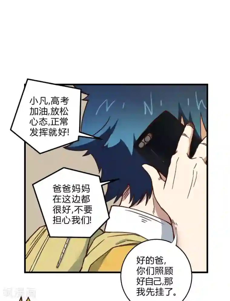 最强妖孽第151话 阻碍