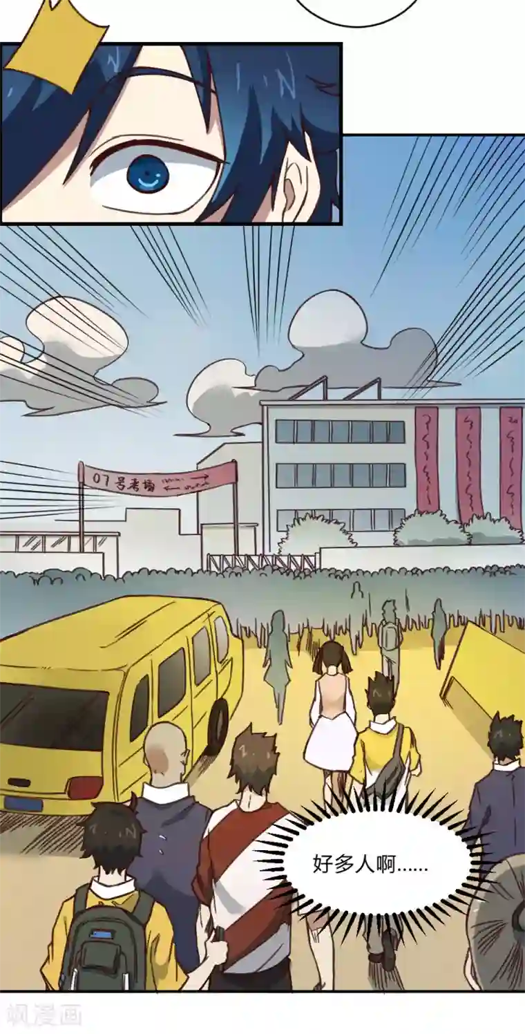 最强妖孽第151话 阻碍