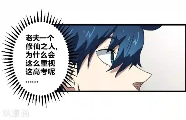 最强妖孽第151话 阻碍