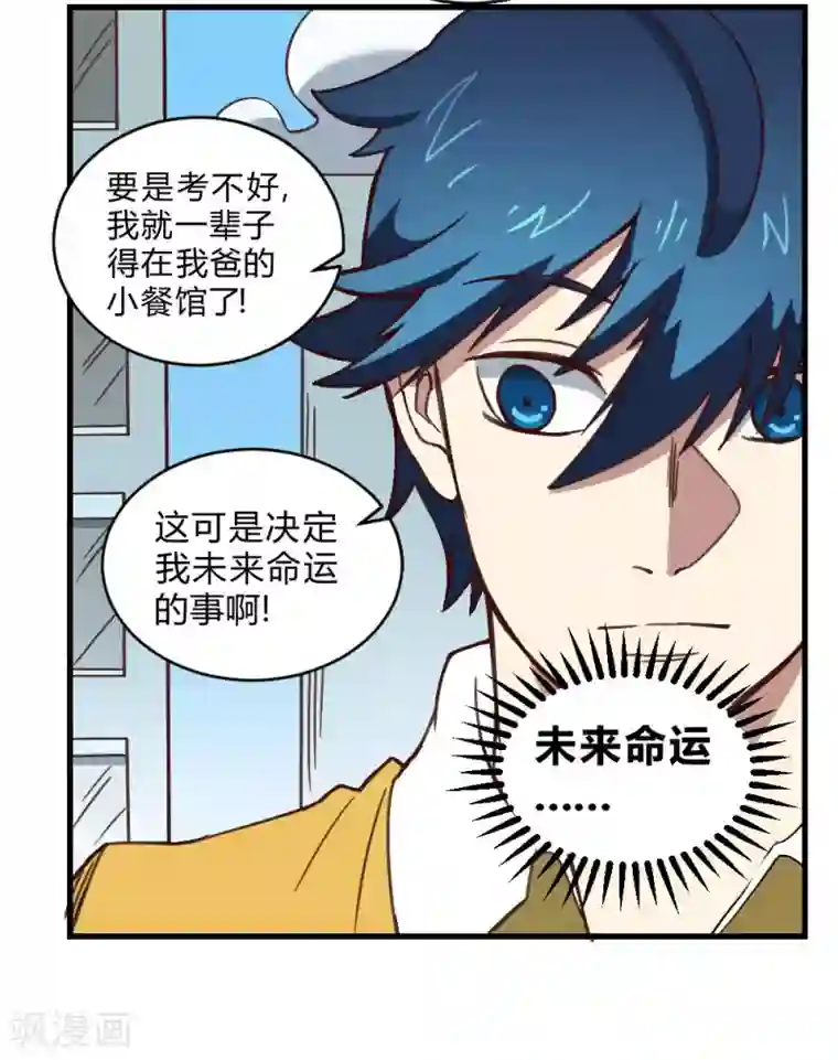 最强妖孽第151话 阻碍