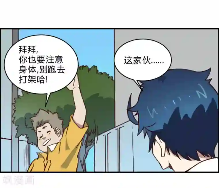 最强妖孽第151话 阻碍