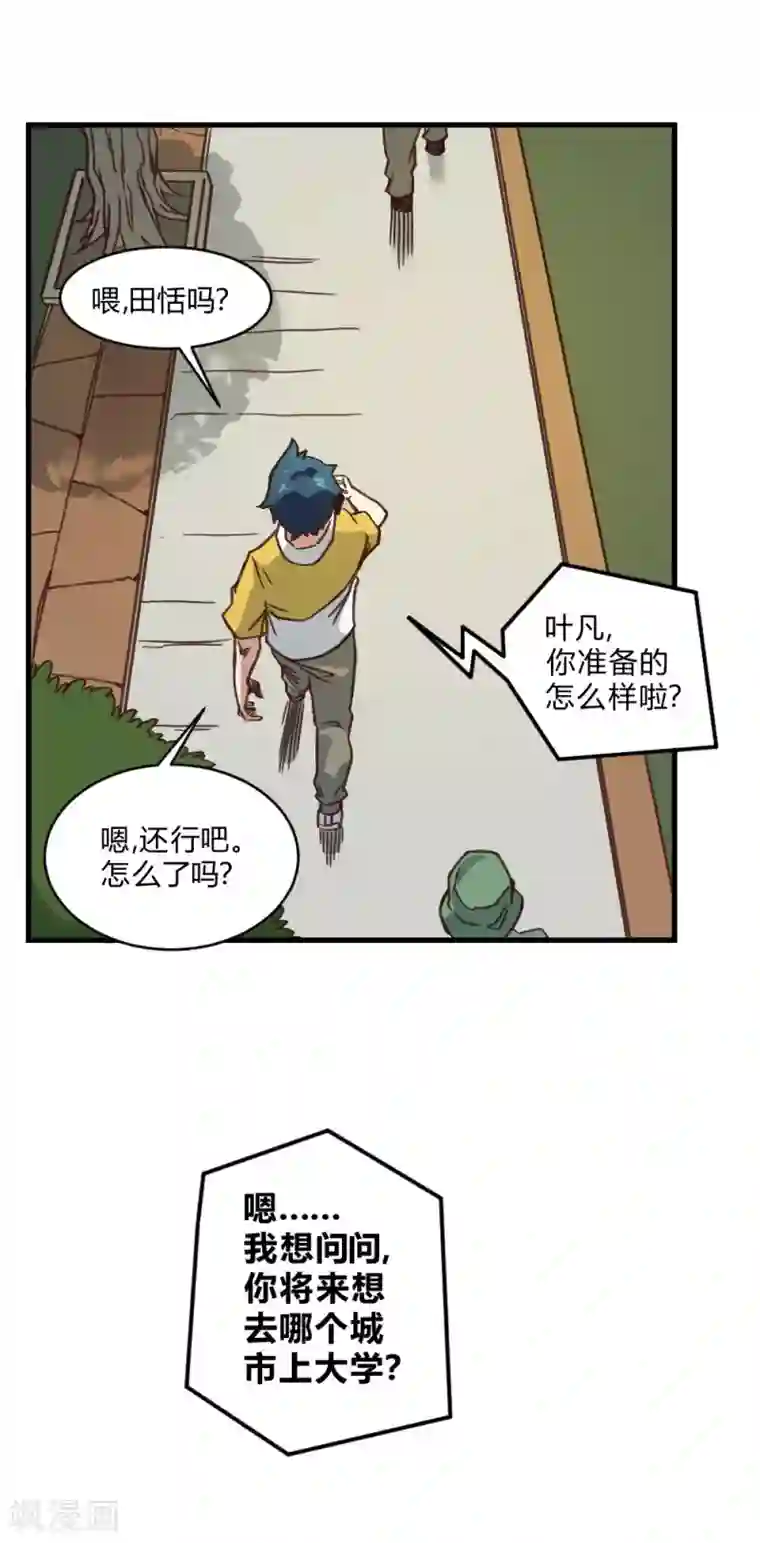 最强妖孽第151话 阻碍