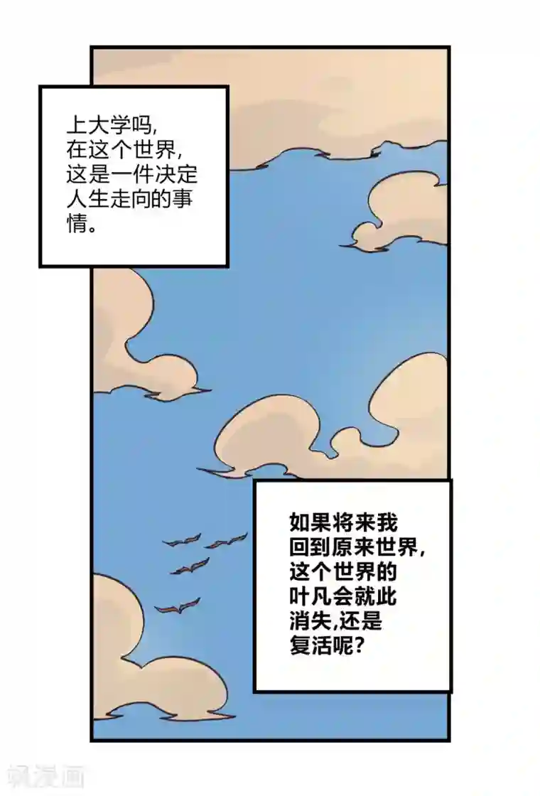 最强妖孽第151话 阻碍