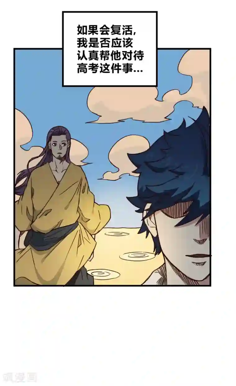 最强妖孽第151话 阻碍