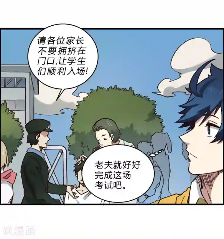 最强妖孽第151话 阻碍