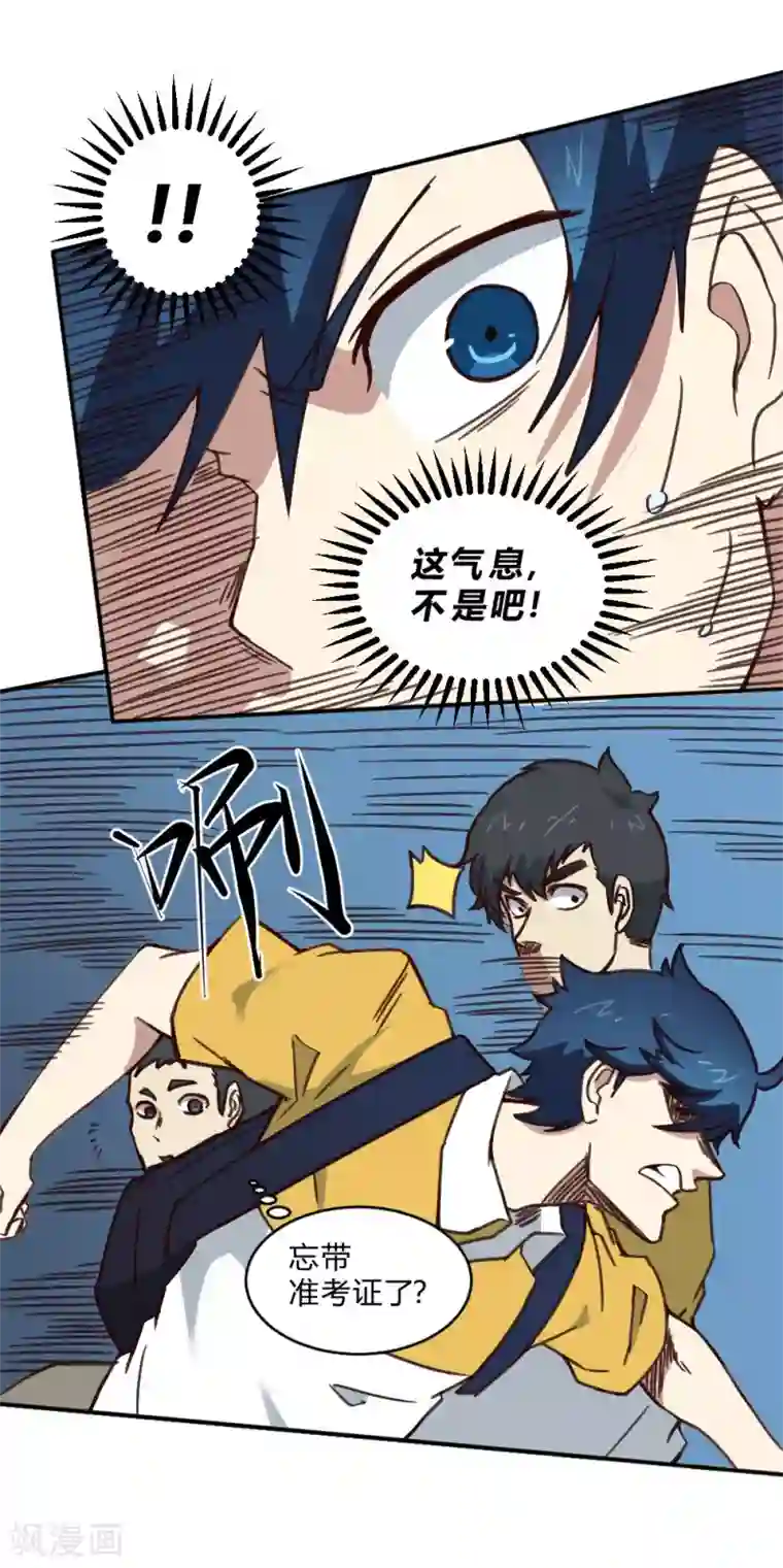 最强妖孽第151话 阻碍