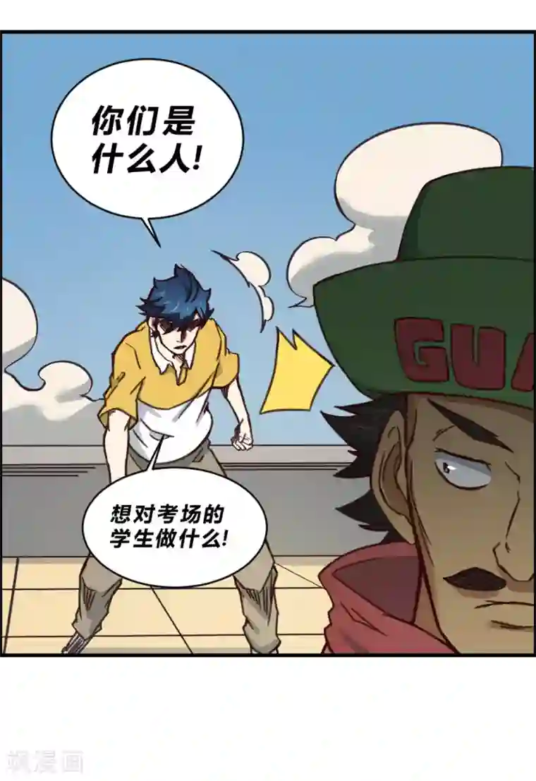 最强妖孽第151话 阻碍