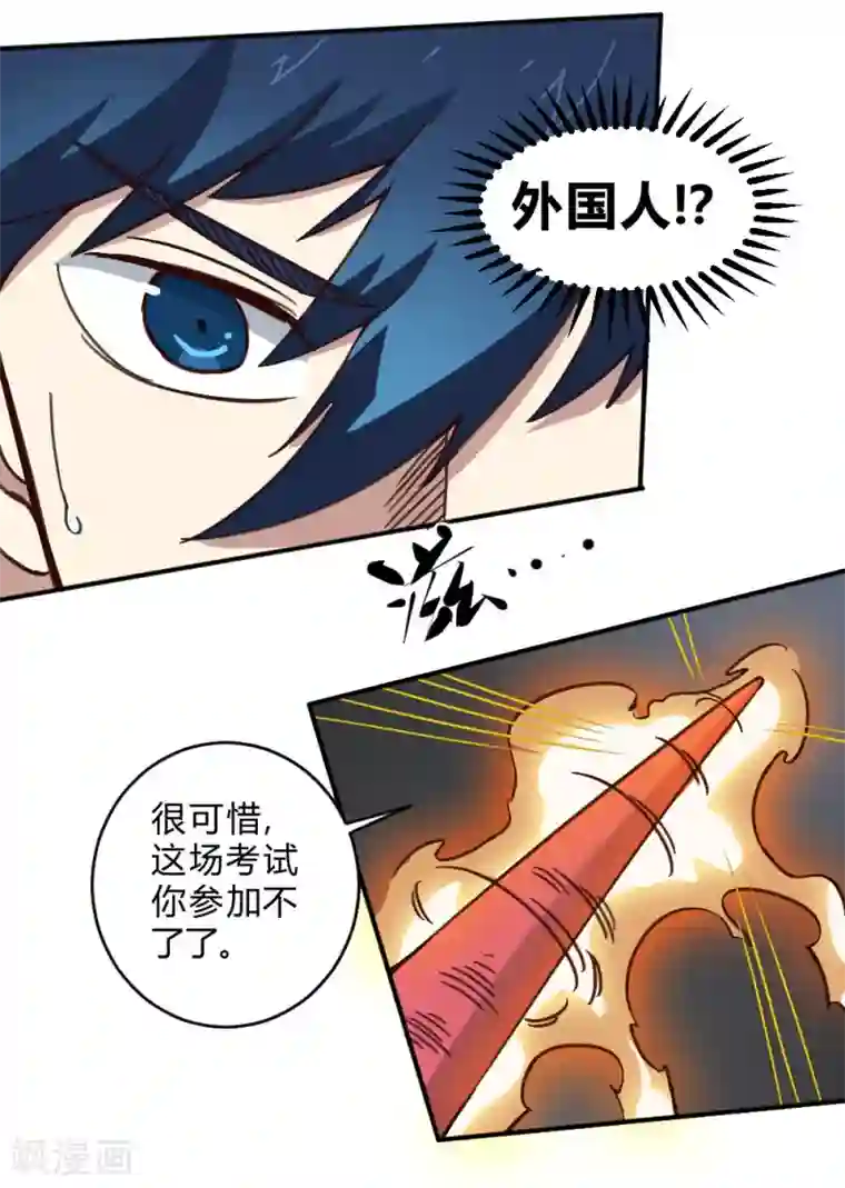 最强妖孽第151话 阻碍