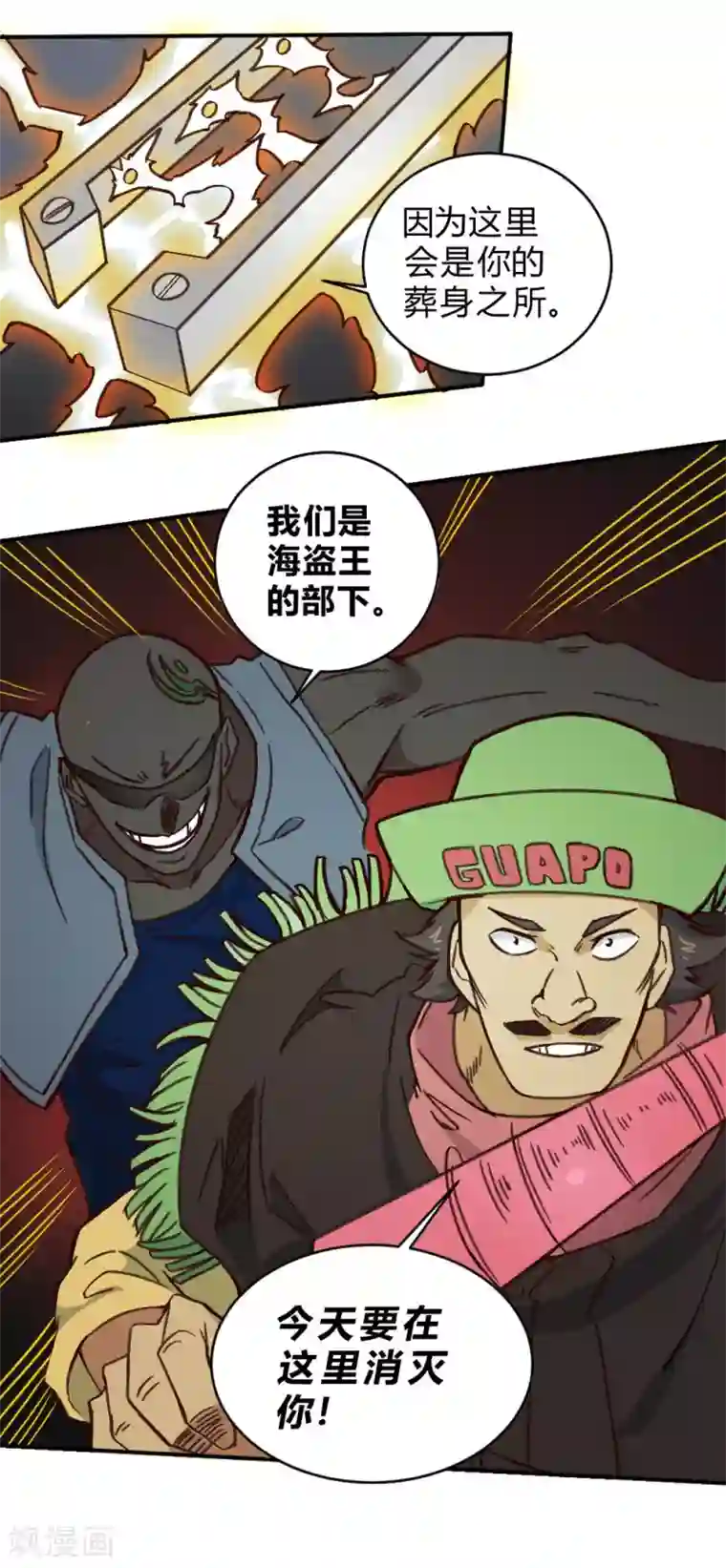 最强妖孽第151话 阻碍