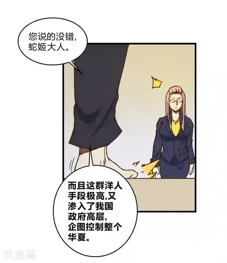 最强妖孽第151话 阻碍