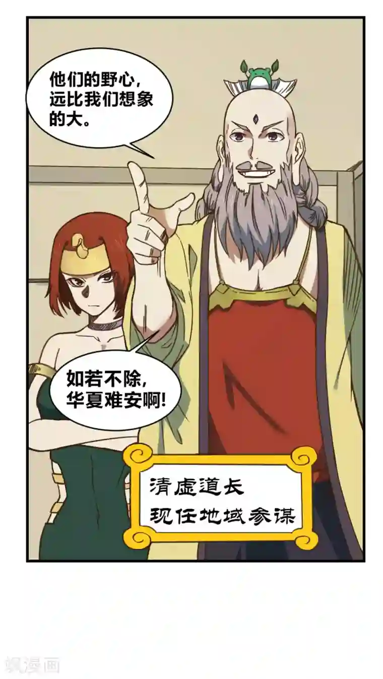 最强妖孽第151话 阻碍