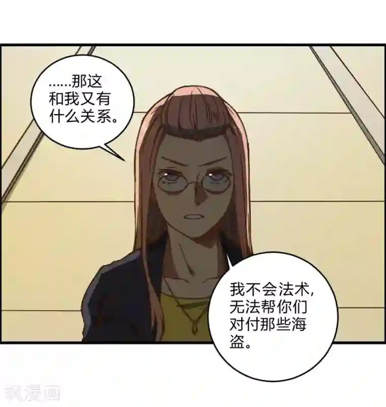 最强妖孽第151话 阻碍