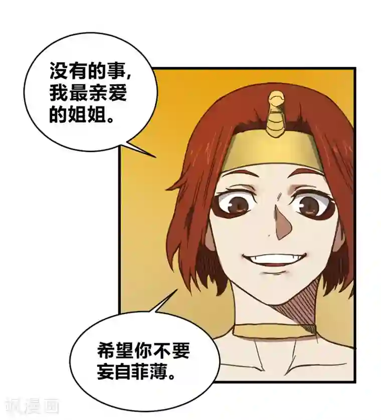 最强妖孽第151话 阻碍