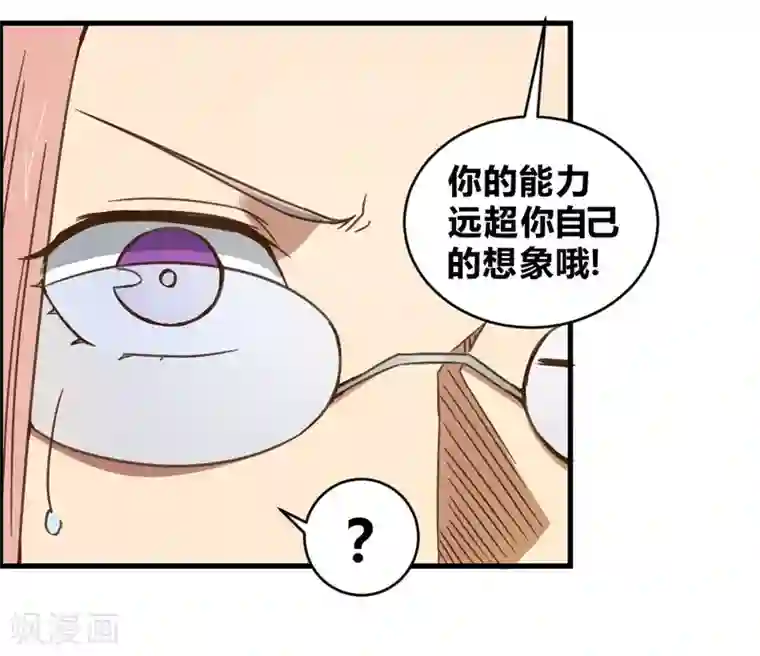 最强妖孽第151话 阻碍