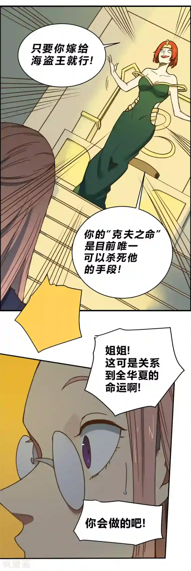 最强妖孽第151话 阻碍