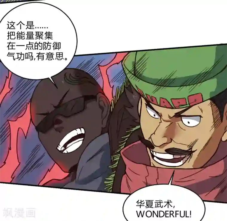 最强妖孽第152话 危急时刻