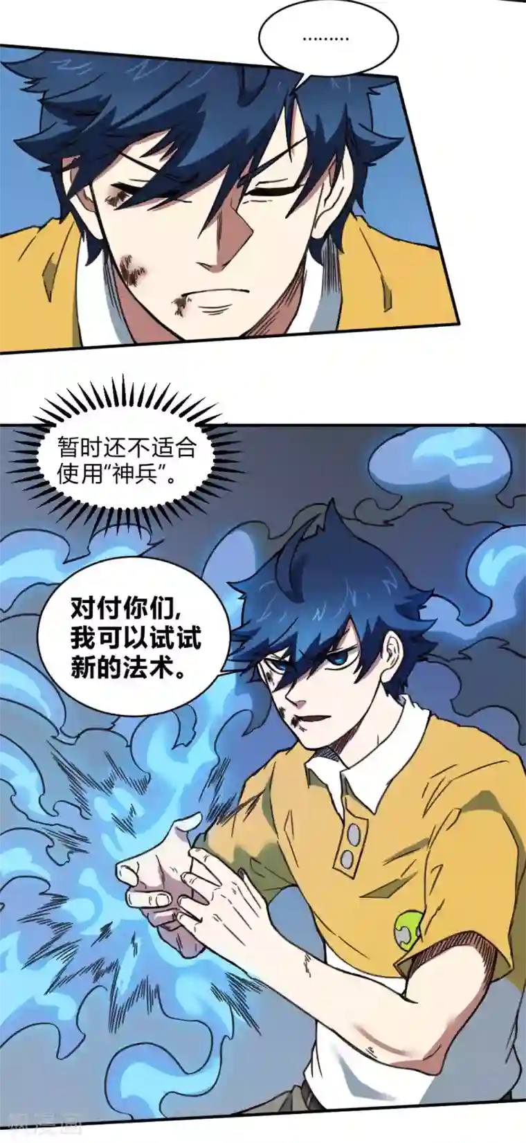 最强妖孽第152话 危急时刻