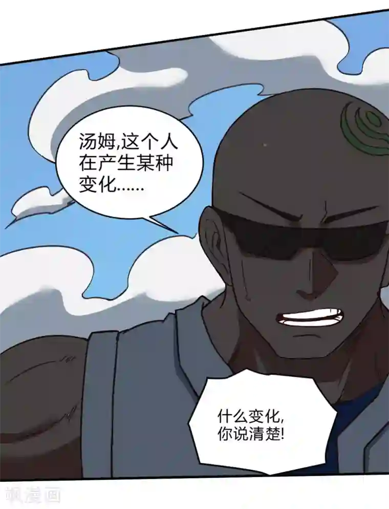 最强妖孽第152话 危急时刻