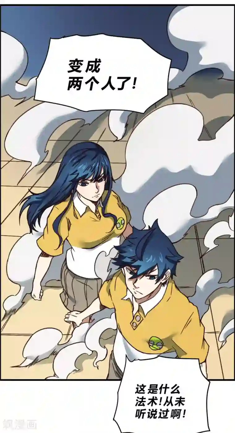 最强妖孽第152话 危急时刻