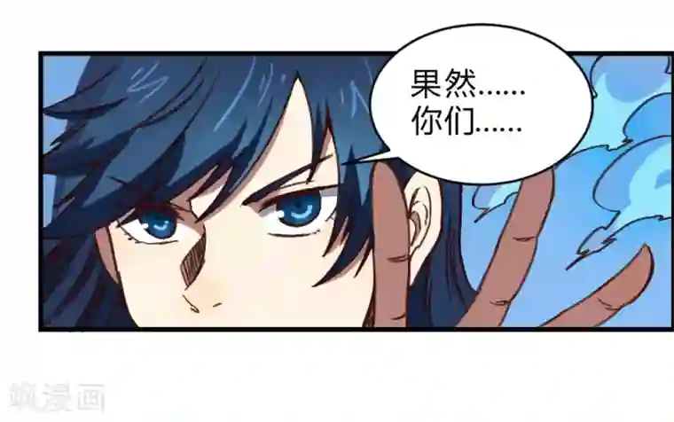 最强妖孽第152话 危急时刻