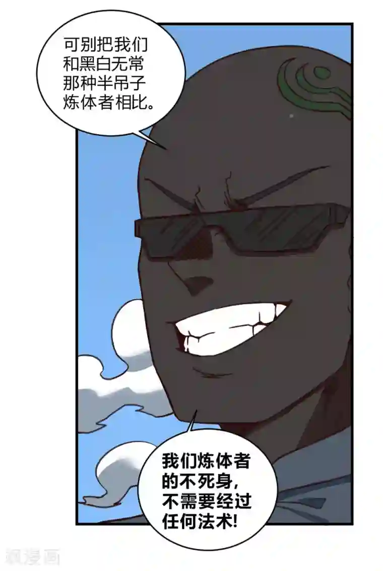 最强妖孽第152话 危急时刻