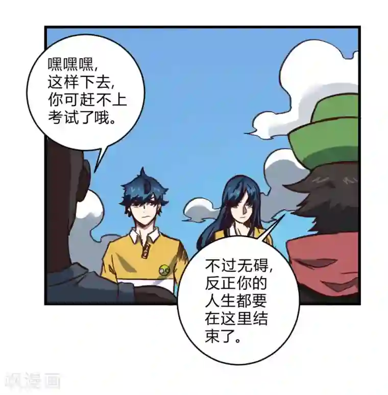 最强妖孽第152话 危急时刻