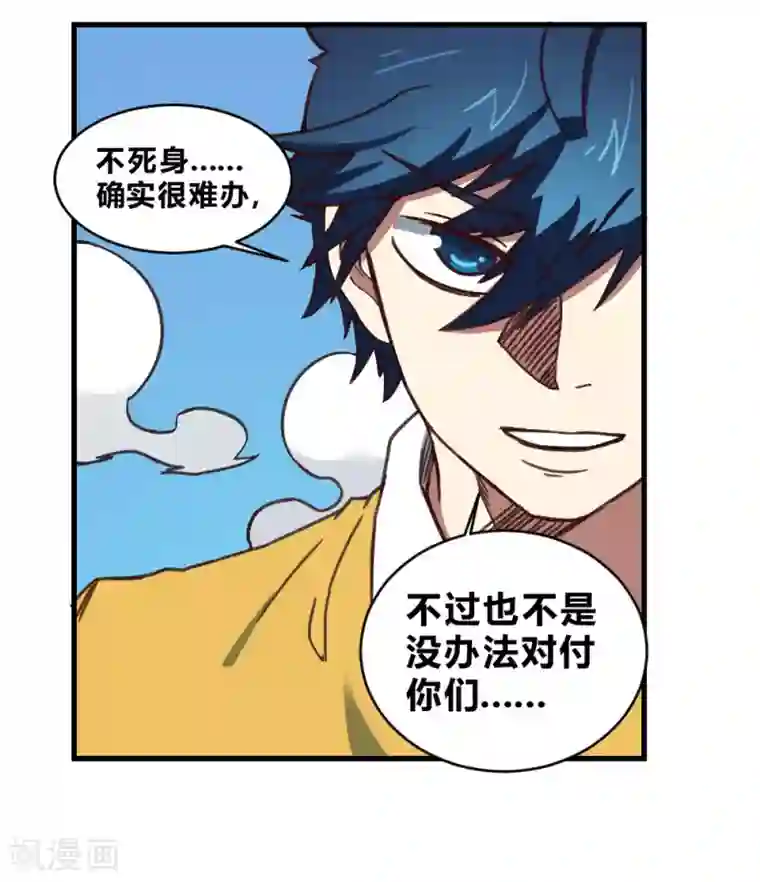 最强妖孽第152话 危急时刻