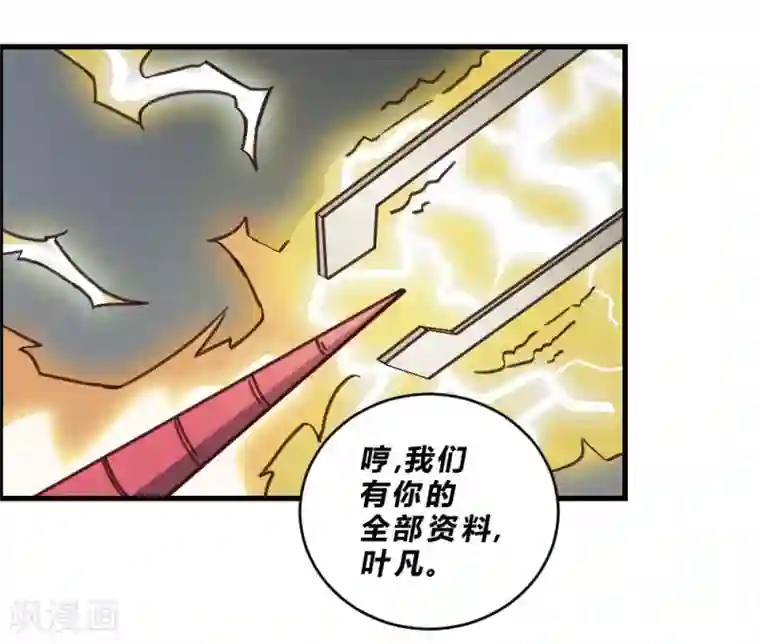 最强妖孽第152话 危急时刻