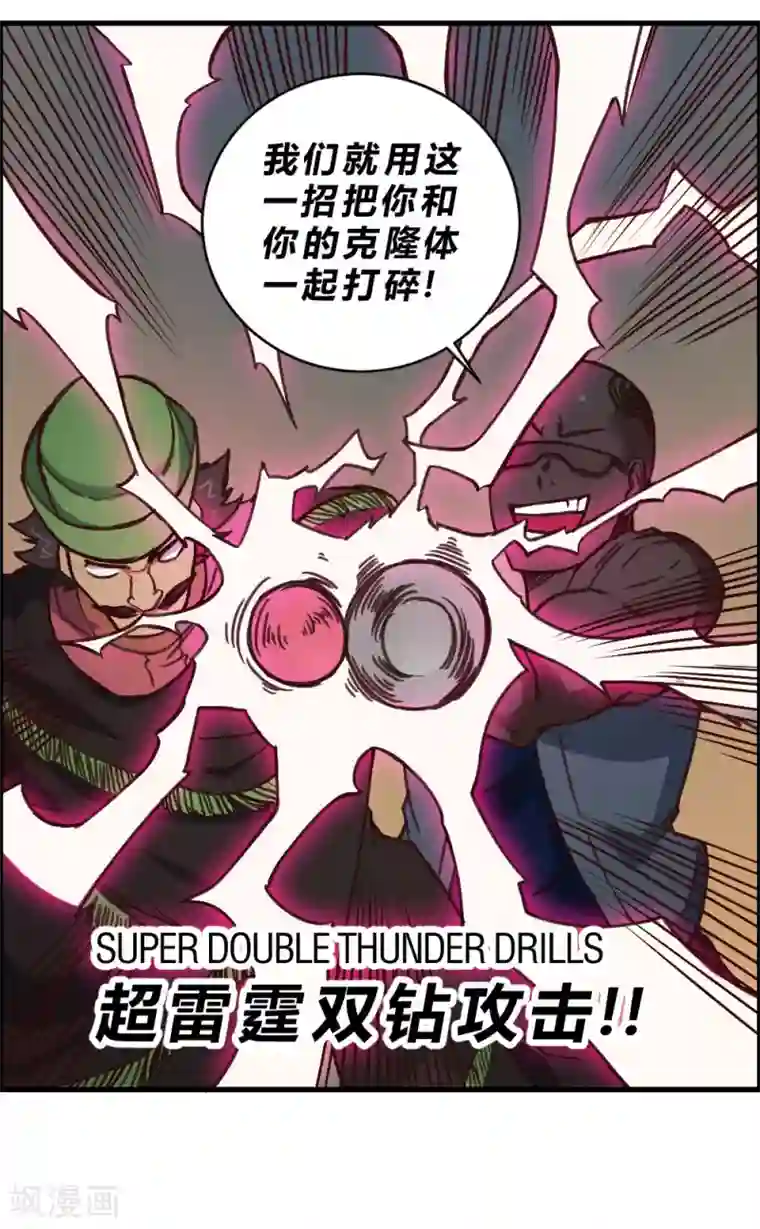 最强妖孽第152话 危急时刻