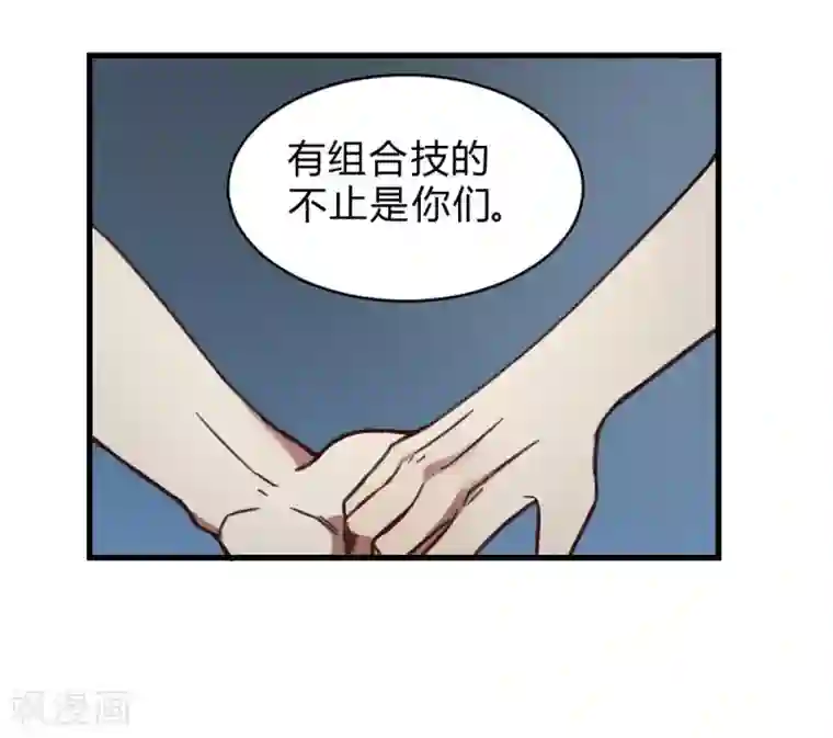 最强妖孽第152话 危急时刻